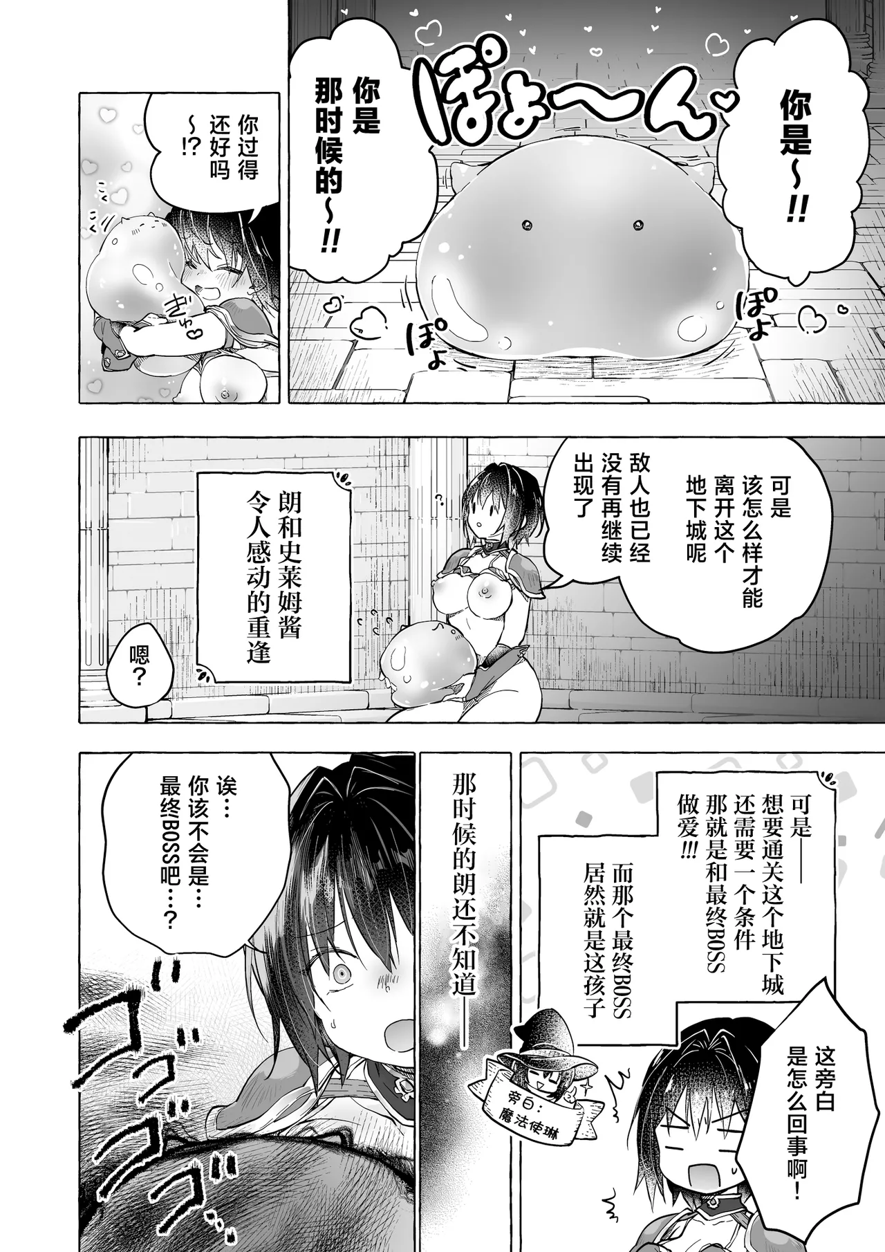 TS Akira-kun no Seiseikatsu 10 page 9 full