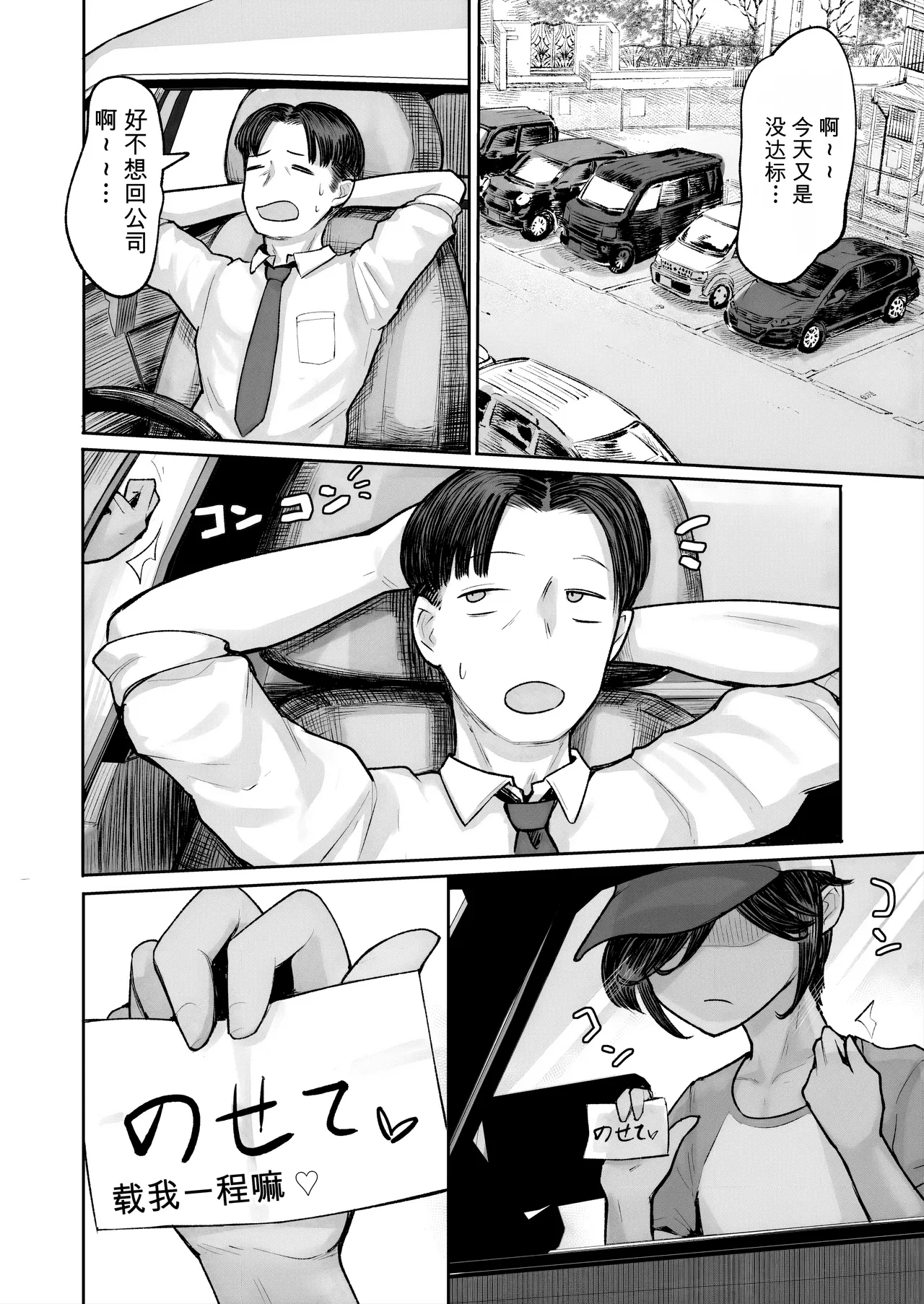Mesugaki Boyish Bitch Hike page 9 full
