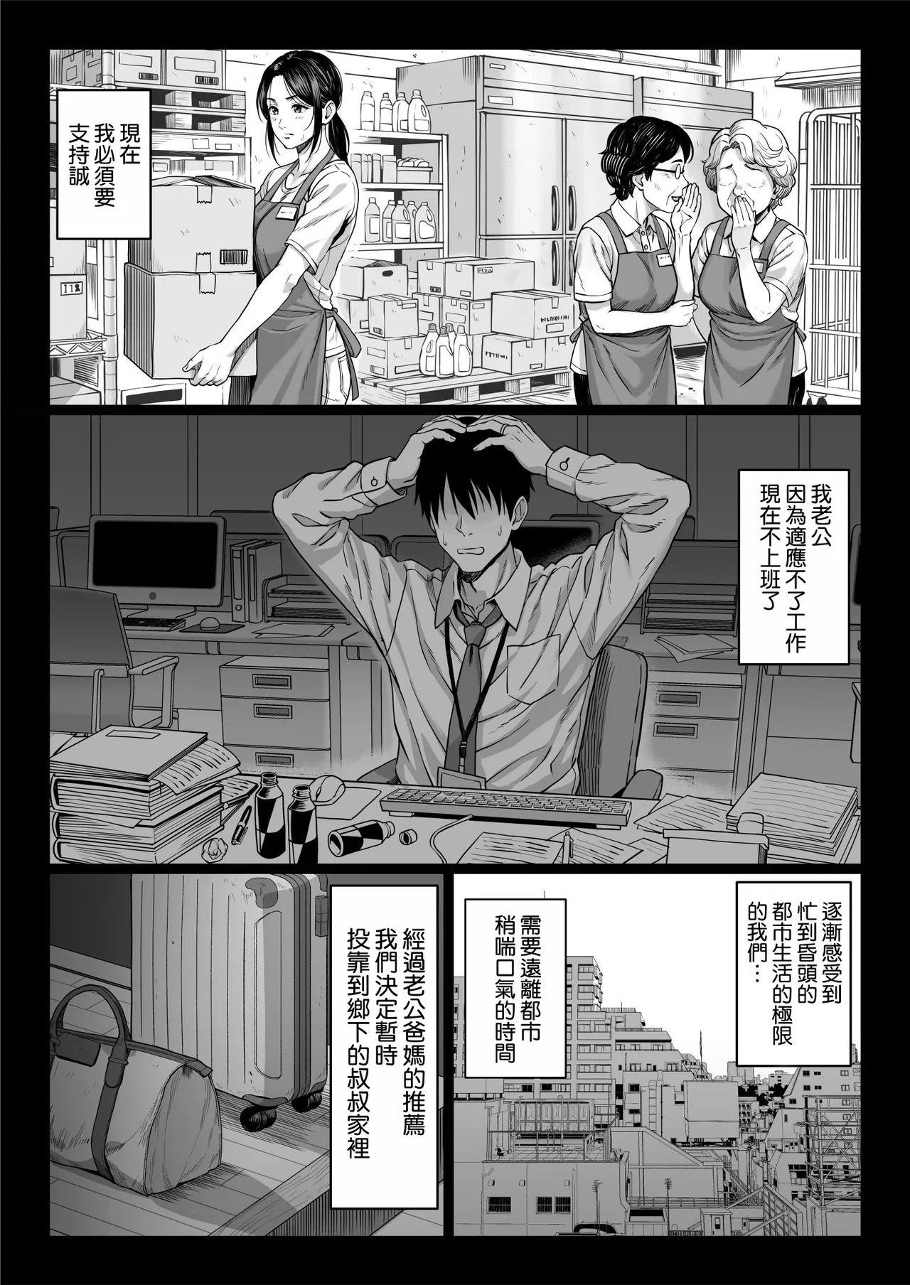ヤバい叔父 | 糟糕的叔叔 page 5 full