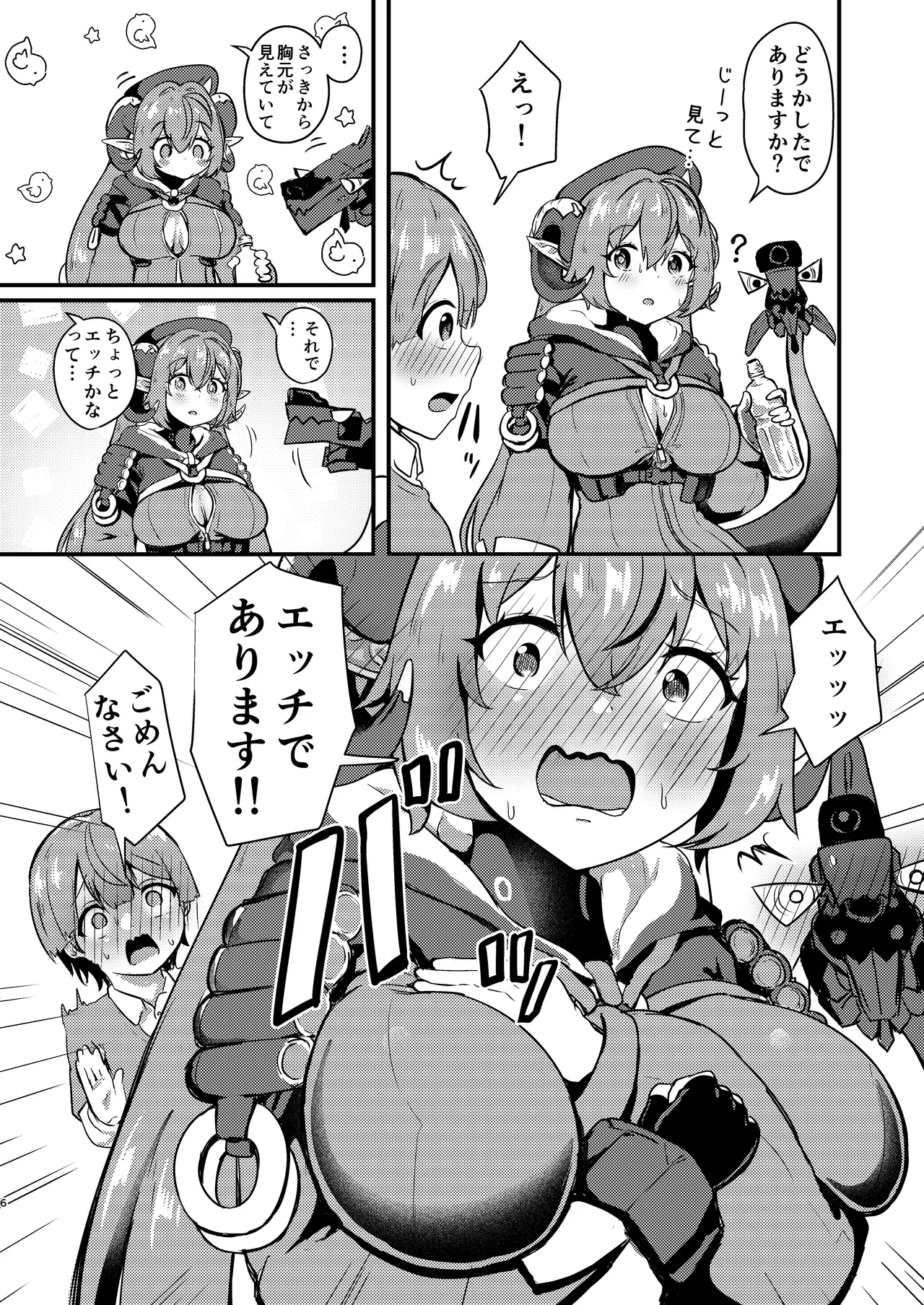 おるxショタ page 6 full