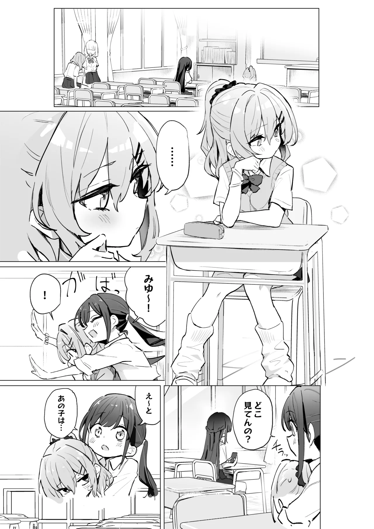 Classmate♀ ga Watashi no Koto Eroi Me de Mitetan Dakedo!? page 2 full