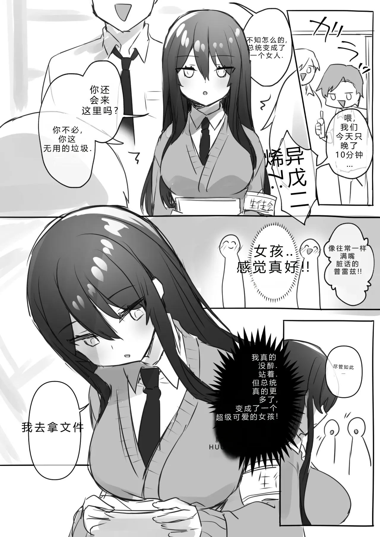 拉布拉多自用汉化α page 10 full