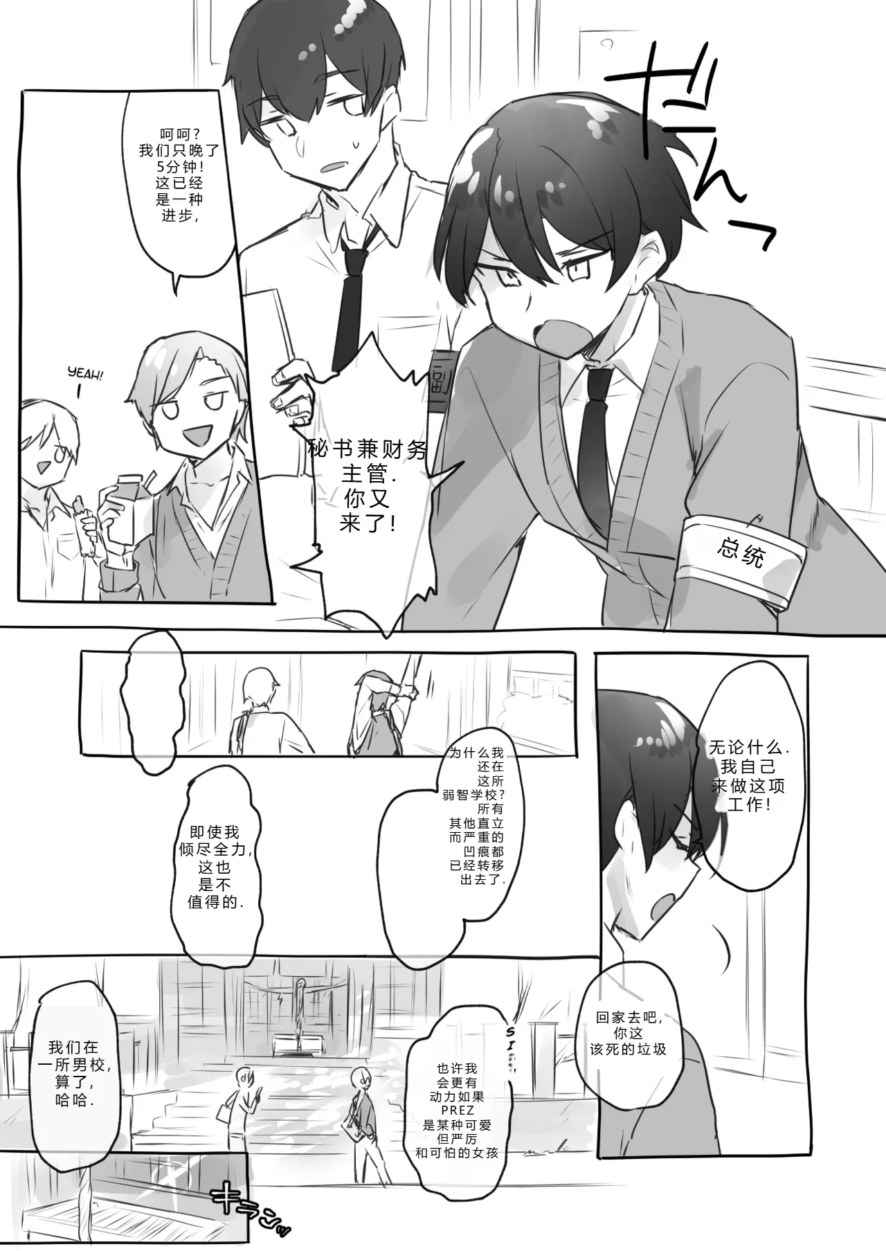 拉布拉多自用汉化α page 9 full