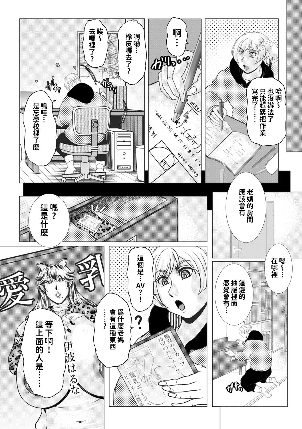 衡山私刑 page 2 full