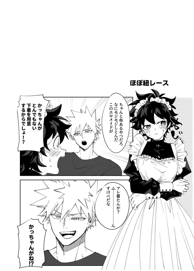 OWN page 9 full