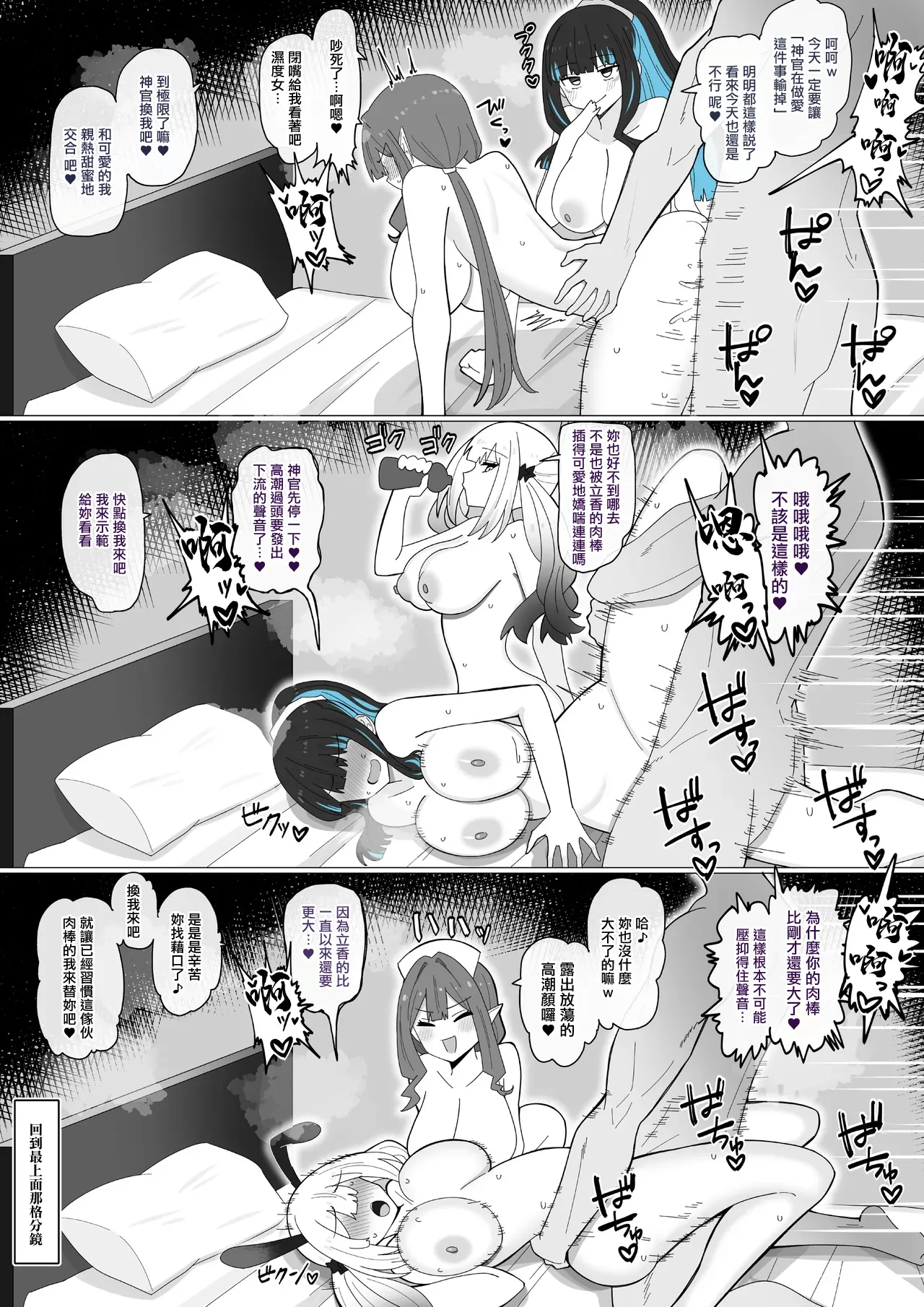 Nimotsumochi Harem ❤︎ page 6 full