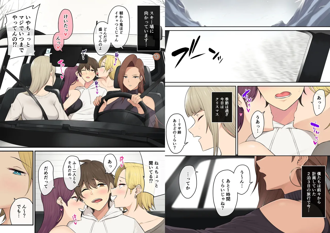 Imaizumi Brings All the Garus to His House 5 page 2 full