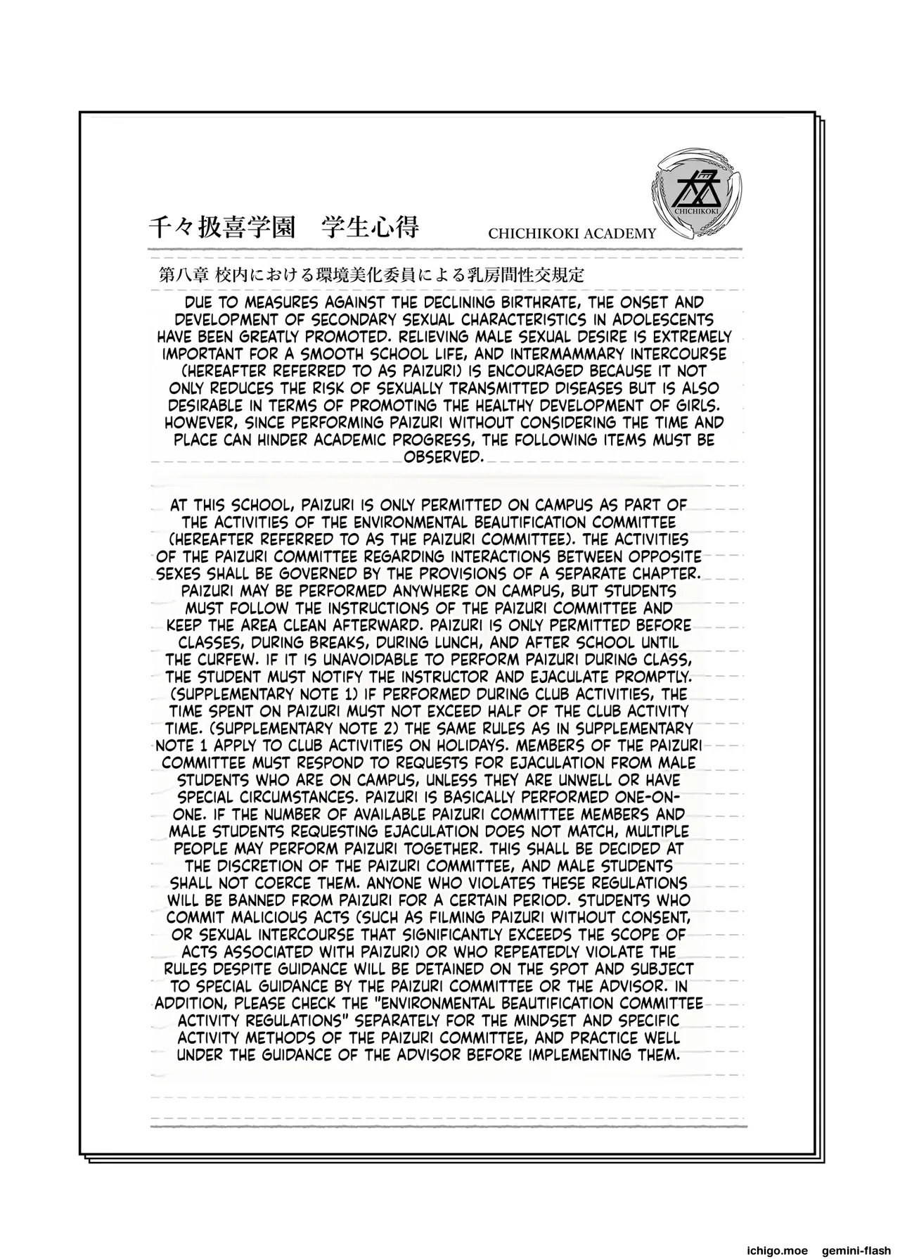 Chichikoki Academy Paizuri Committee 2 page 4 full