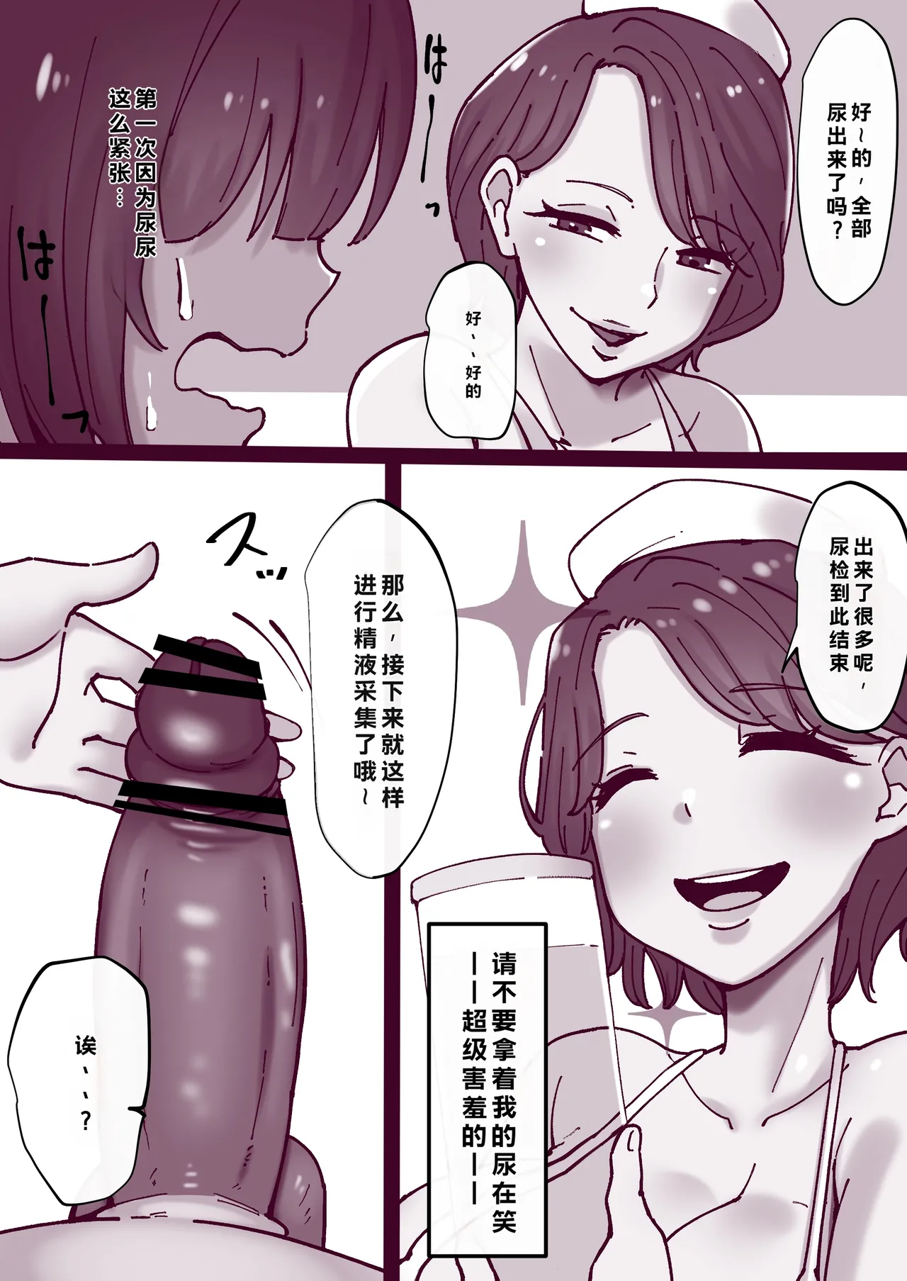 Futanari Musume wa Kyou mo Dopyuru! ~Kenkou Shindan de Dopyuru~ page 7 full