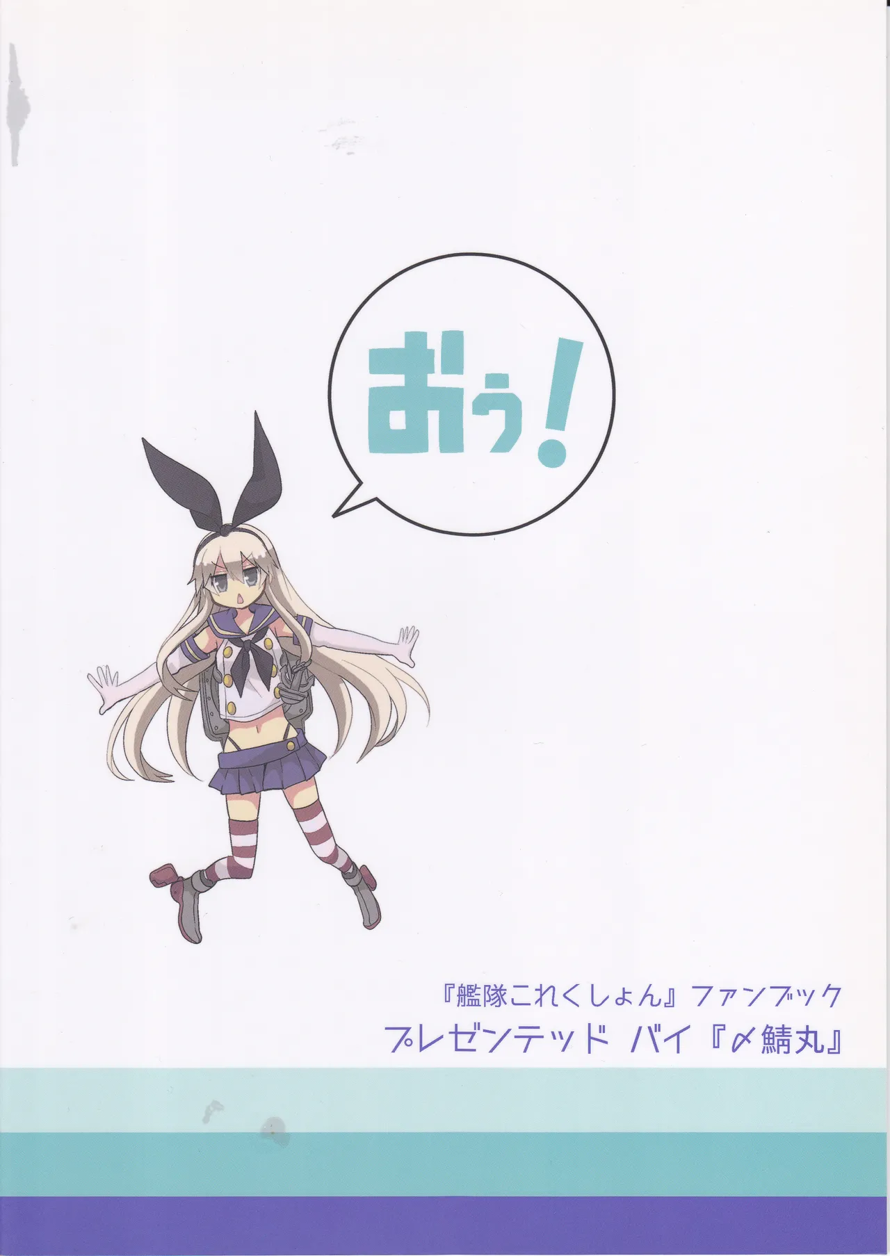 KanColle! page 2 full