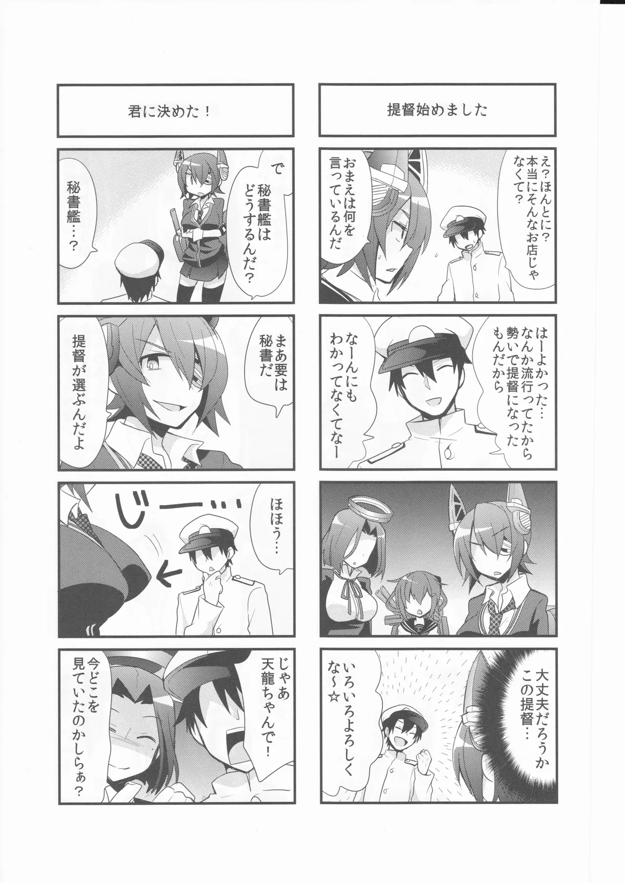 KanColle! page 5 full