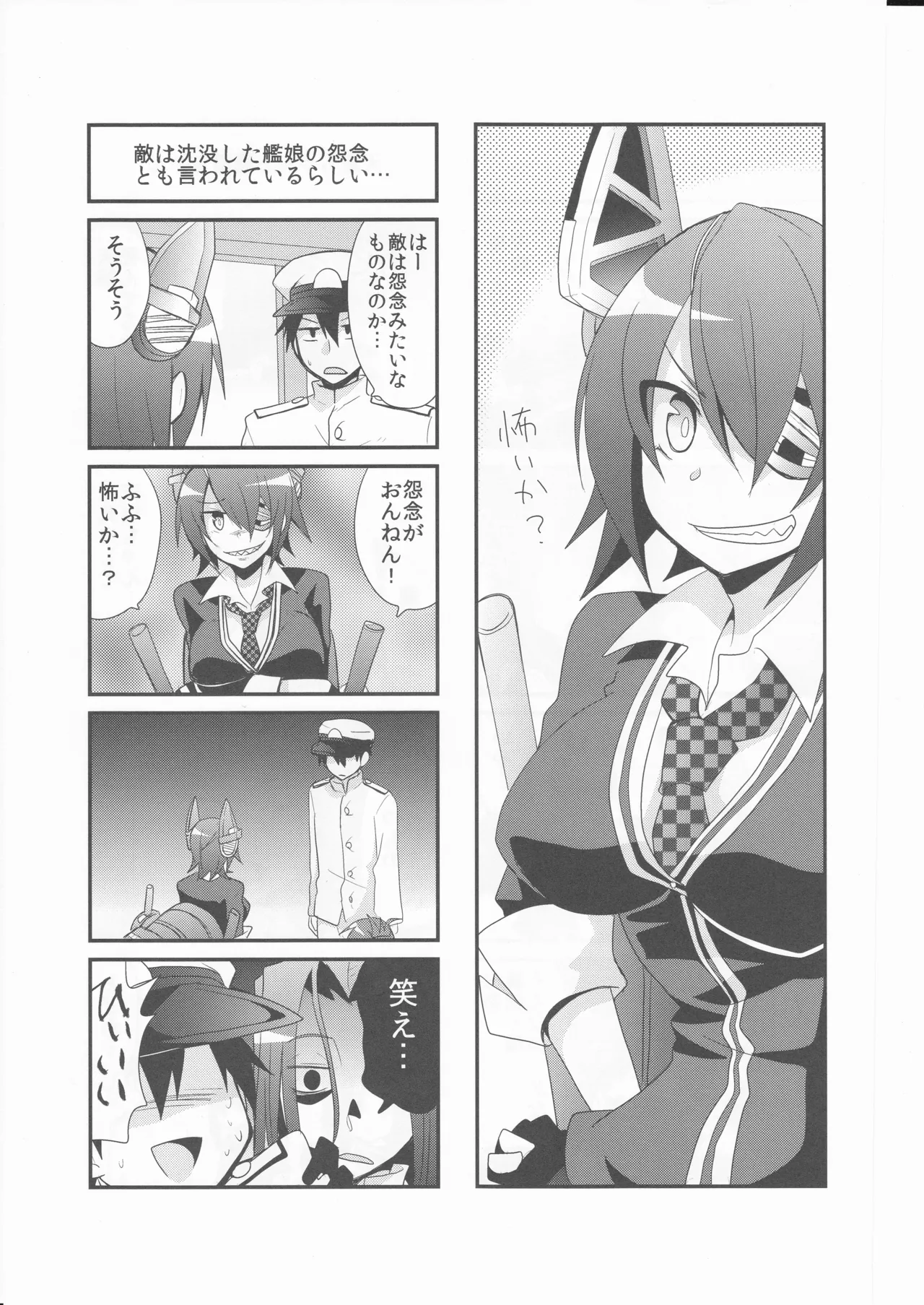 KanColle! page 9 full