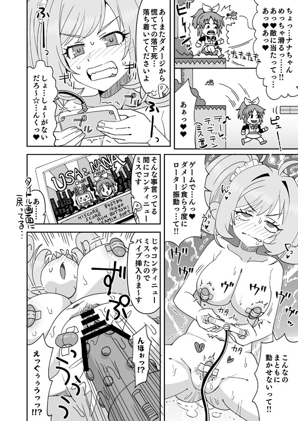 アイドルが芸人みたいなデレマス page 10 full