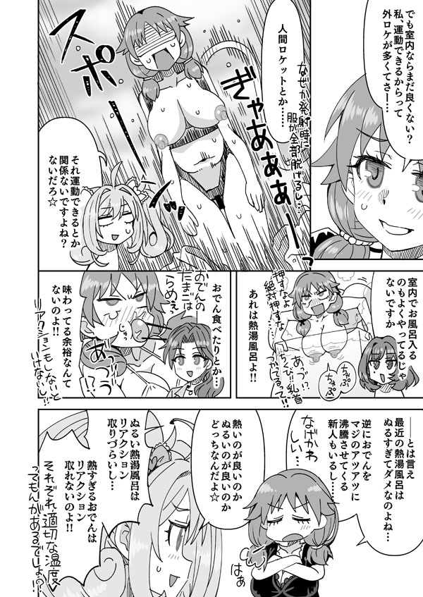 アイドルが芸人みたいなデレマス page 5 full
