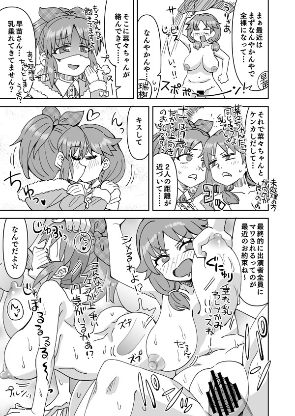 アイドルが芸人みたいなデレマス page 6 full