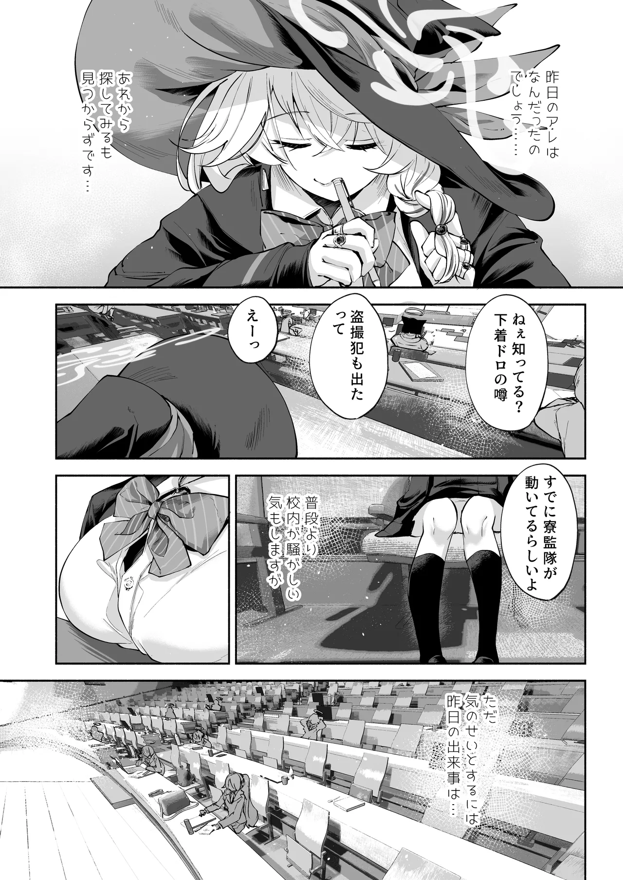 沁星ボーダーライン page 6 full
