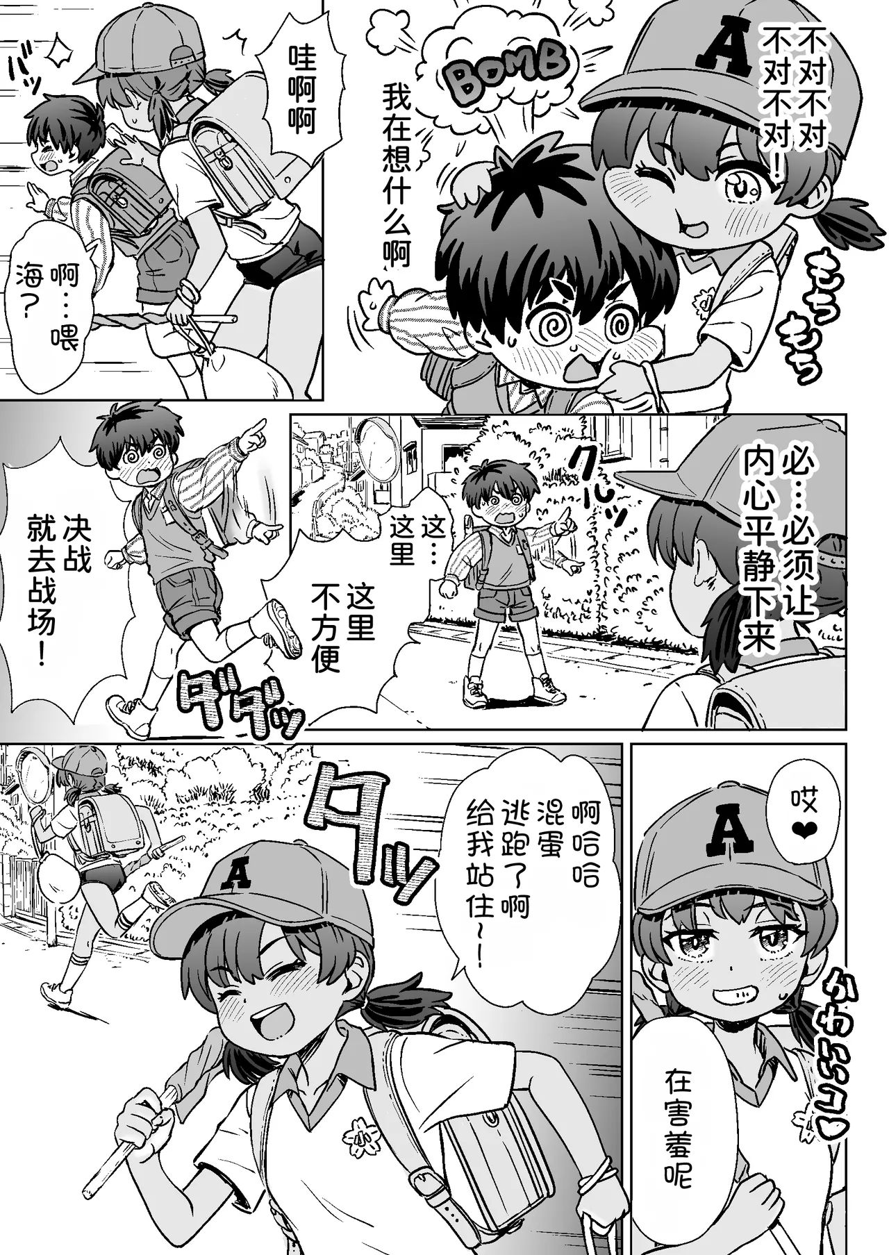 Watashi tachi no kaeri michi page 10 full