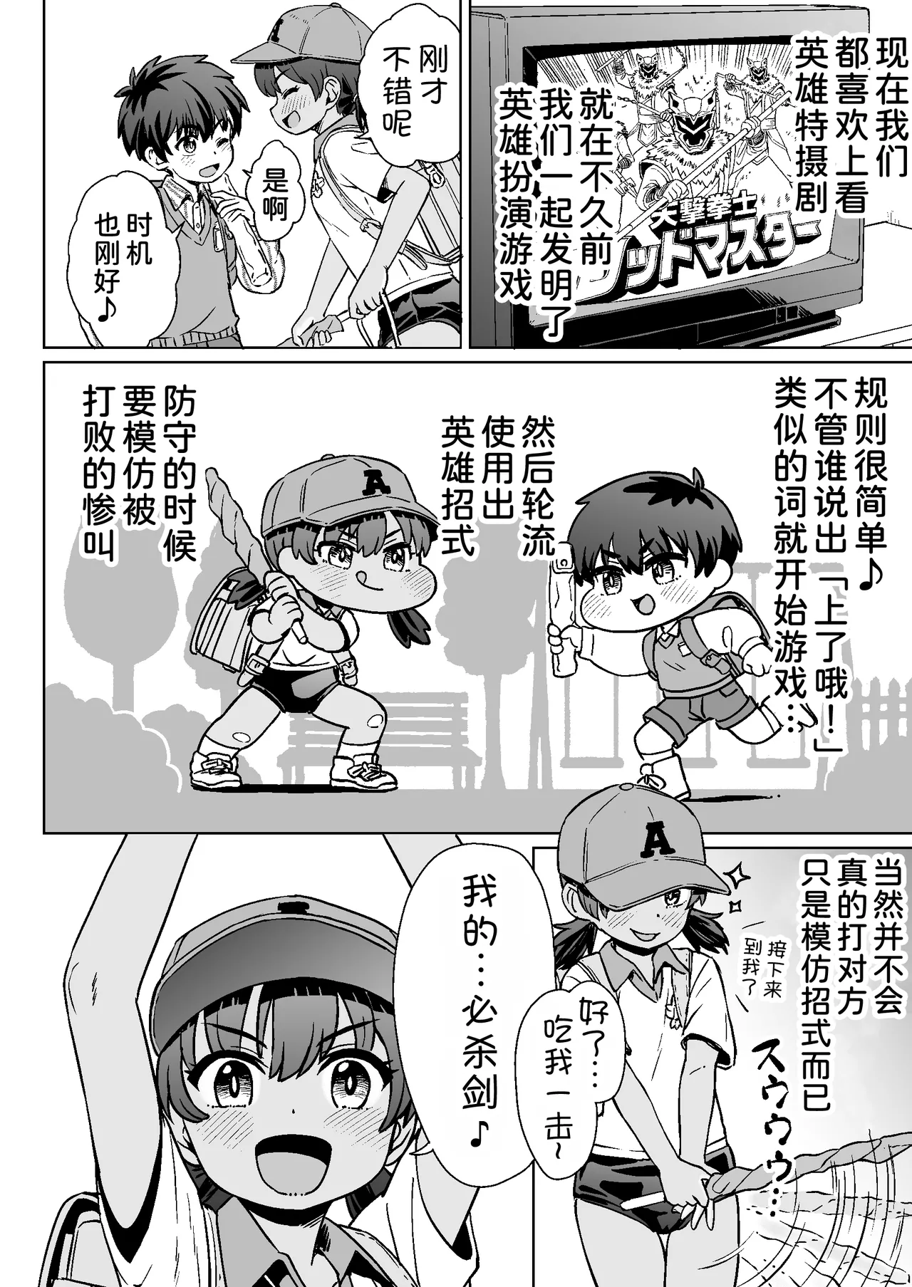 Watashi tachi no kaeri michi page 5 full