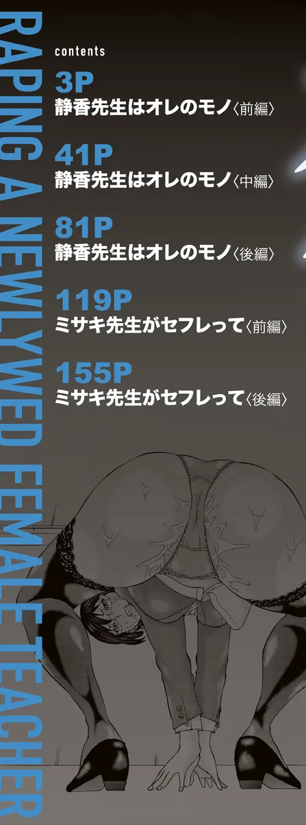 新婚女教師犯す（Chinese）【更新中】 page 2 full