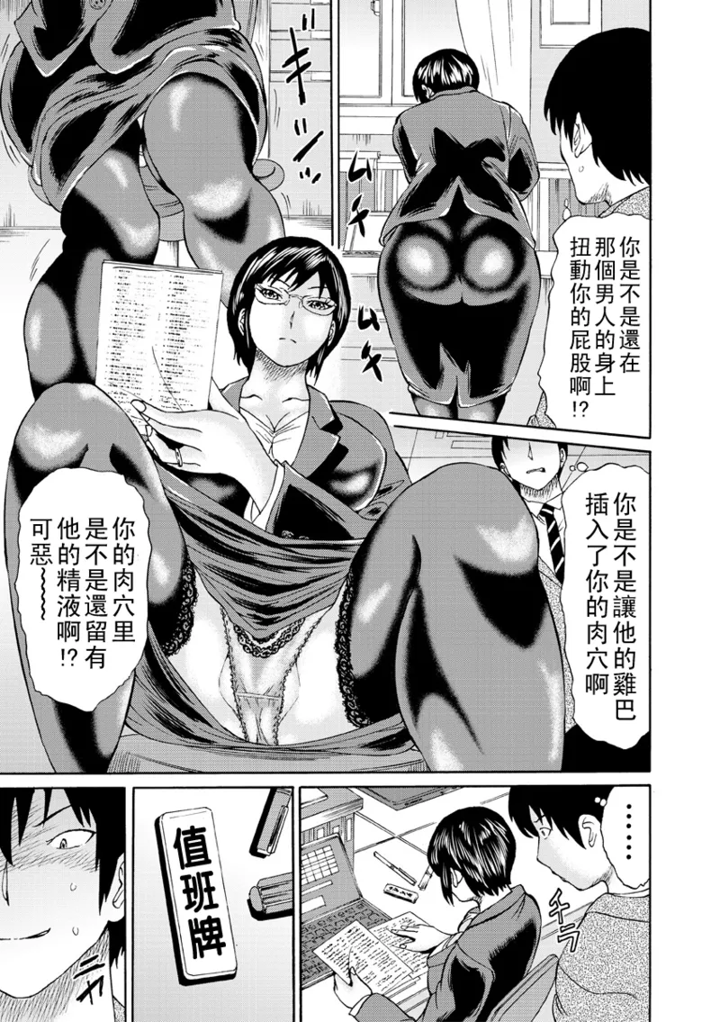 新婚女教師犯す（Chinese）【更新中】 page 5 full