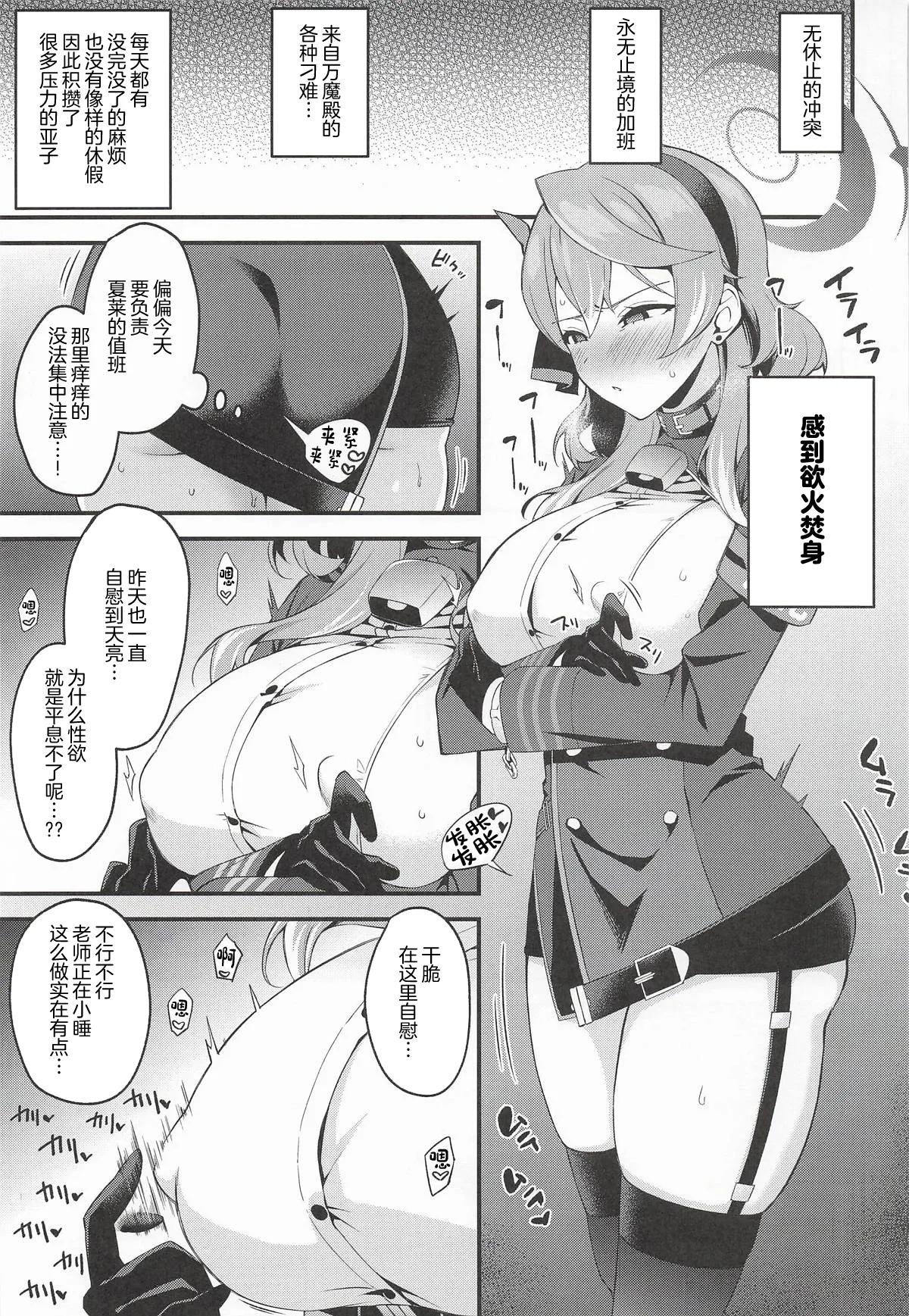 Ako Gyouseikan wa Muramura Shiteiru page 2 full