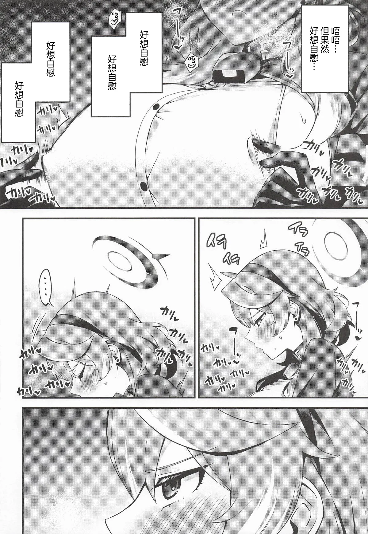 Ako Gyouseikan wa Muramura Shiteiru page 3 full