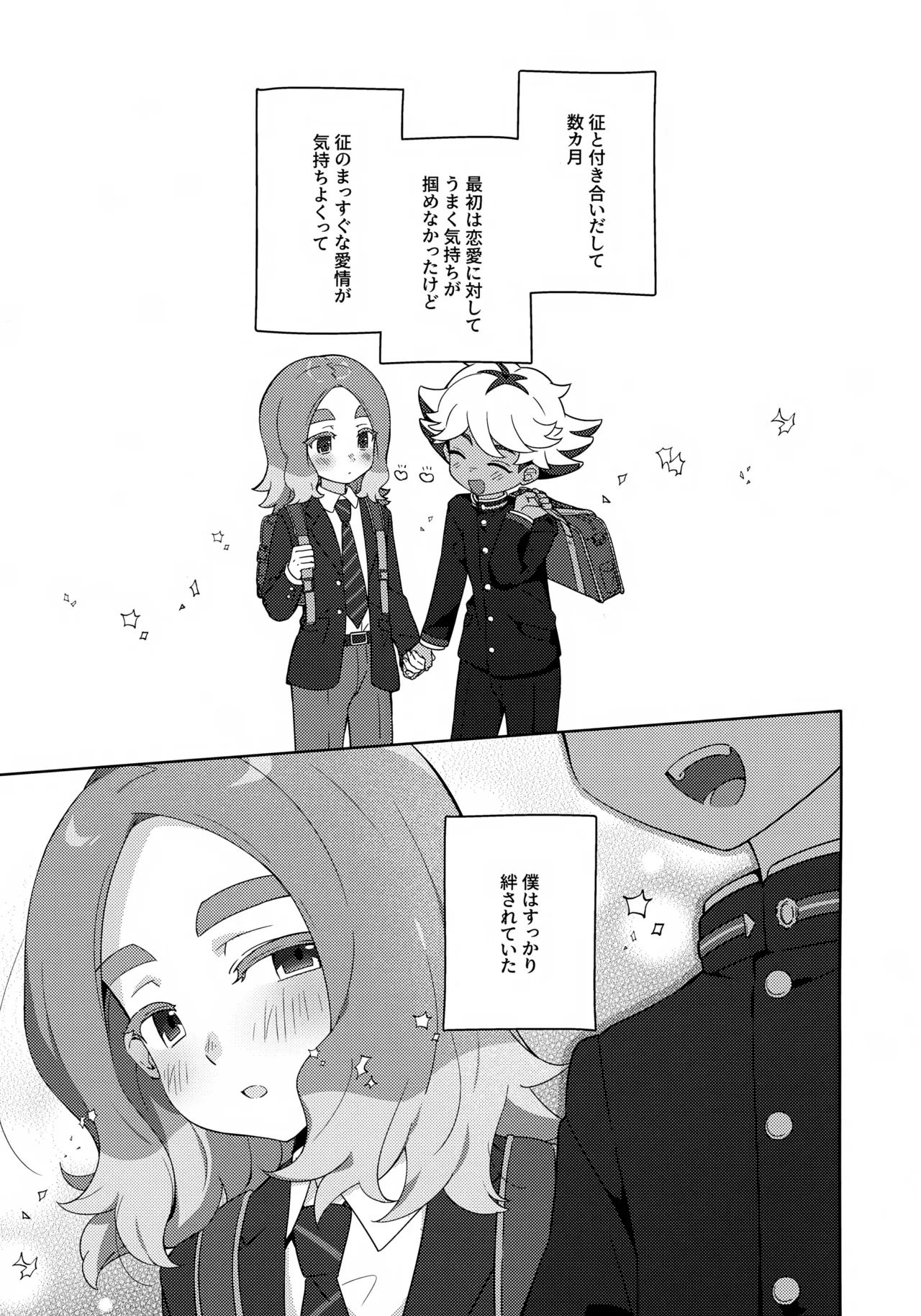 GREEN LIGHT page 2 full