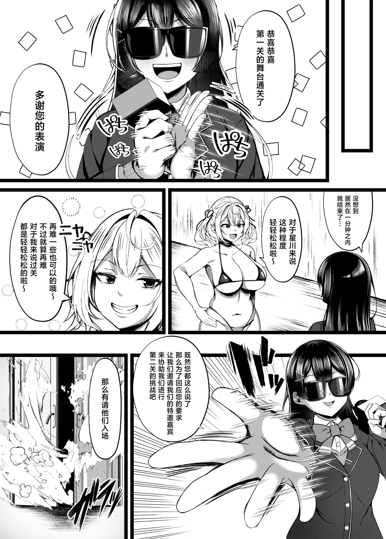Shoukin Kakutoku! Shippai Shitara... Soku Batsu Game!! page 8 full