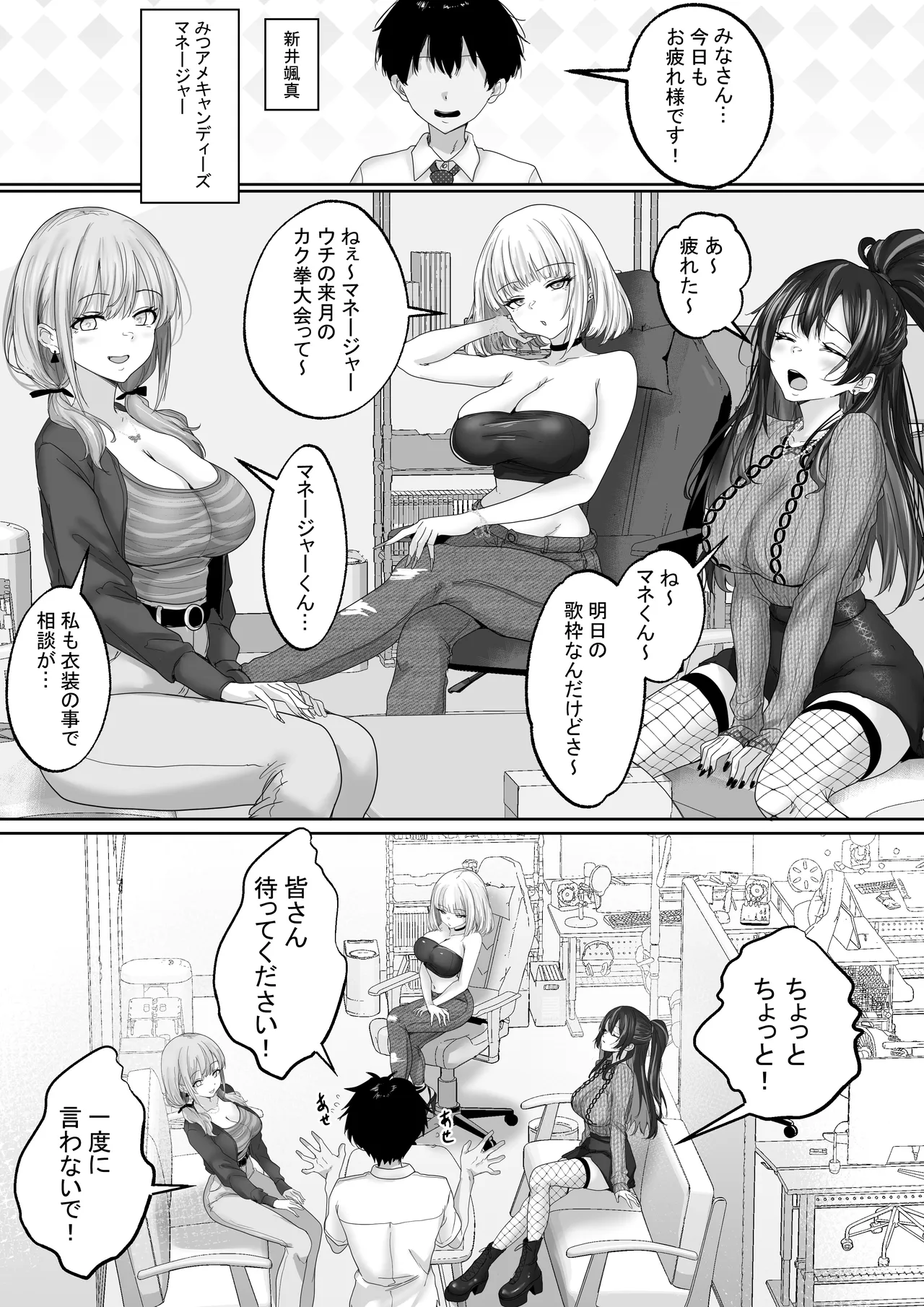 エロすぎな配信者達に誘惑されて中出し page 7 full