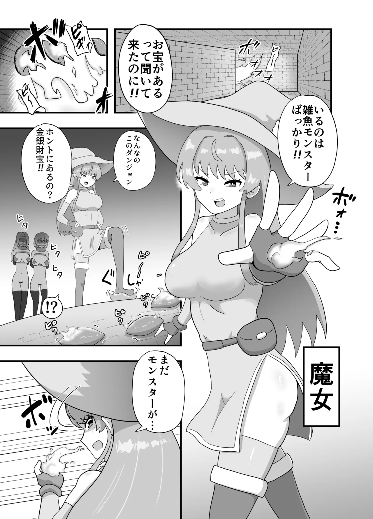 Sakyubasu no petto ni natta majo no hanashi page 3 full