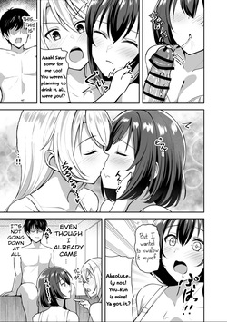 [Shiitake Koubou (Shiitake Taishi)] My Sister Brought a Girl Over to Sleep With Me — page 21