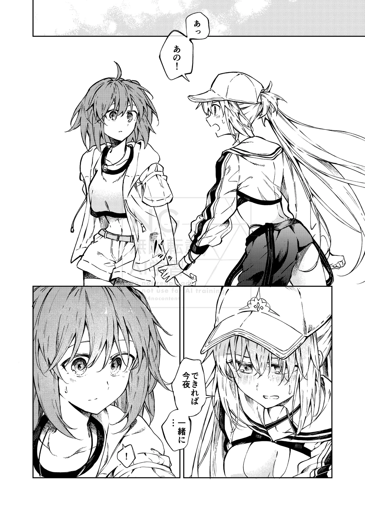 進行形焦燥感 page 4 full