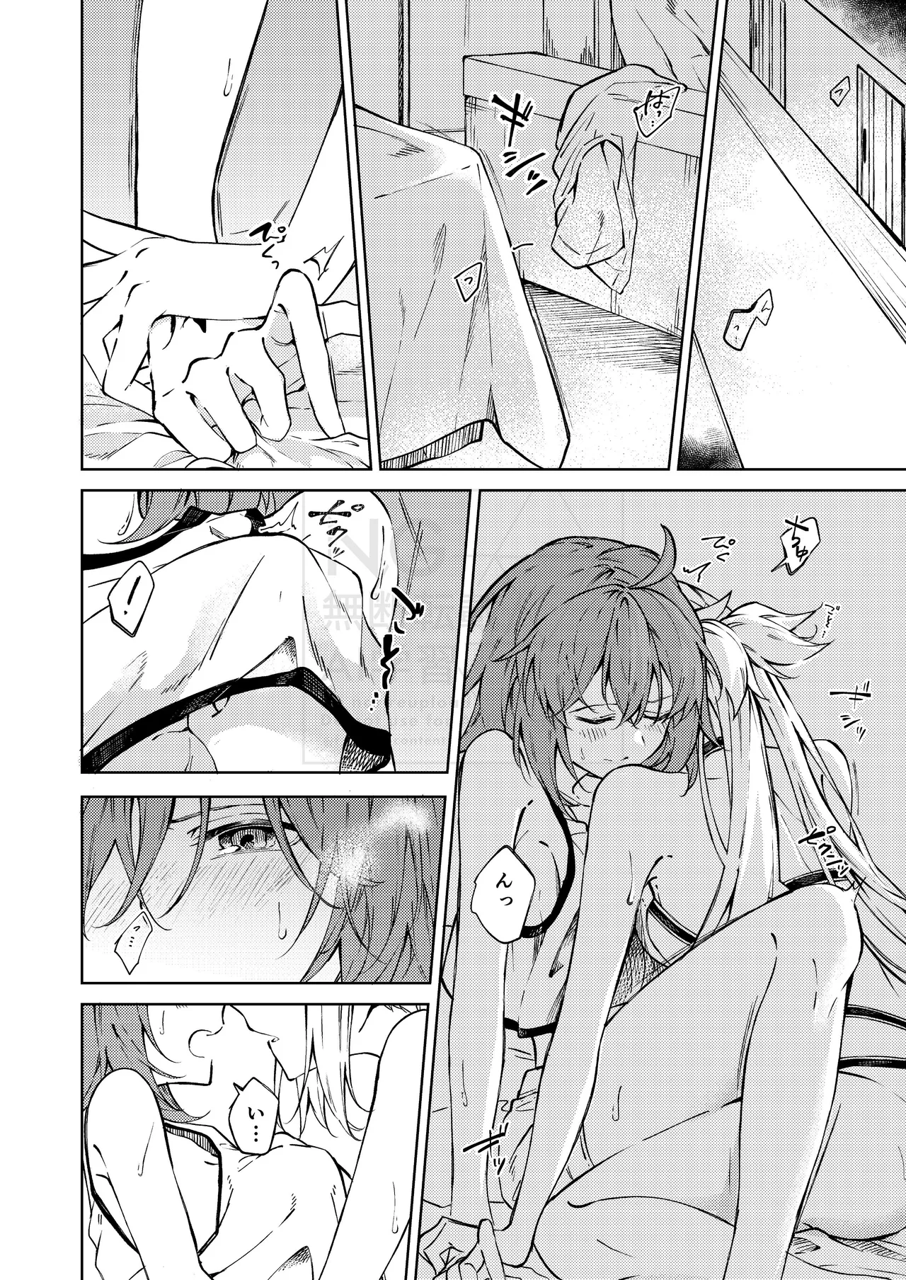 進行形焦燥感 page 6 full