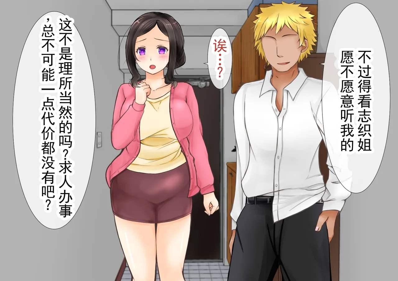 清纯的母亲被我的青梅竹马睡走了的故事 第一部 page 8 full
