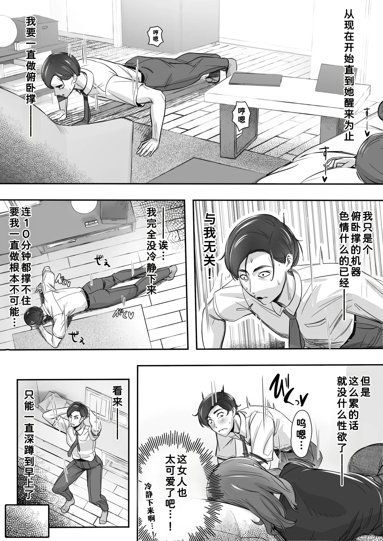 Sora kara Tenshi ga Orite Kita page 8 full