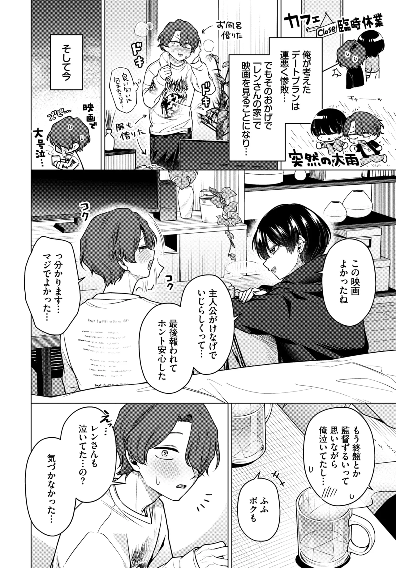 COMIC BAVEL 2026-07 page 4 full