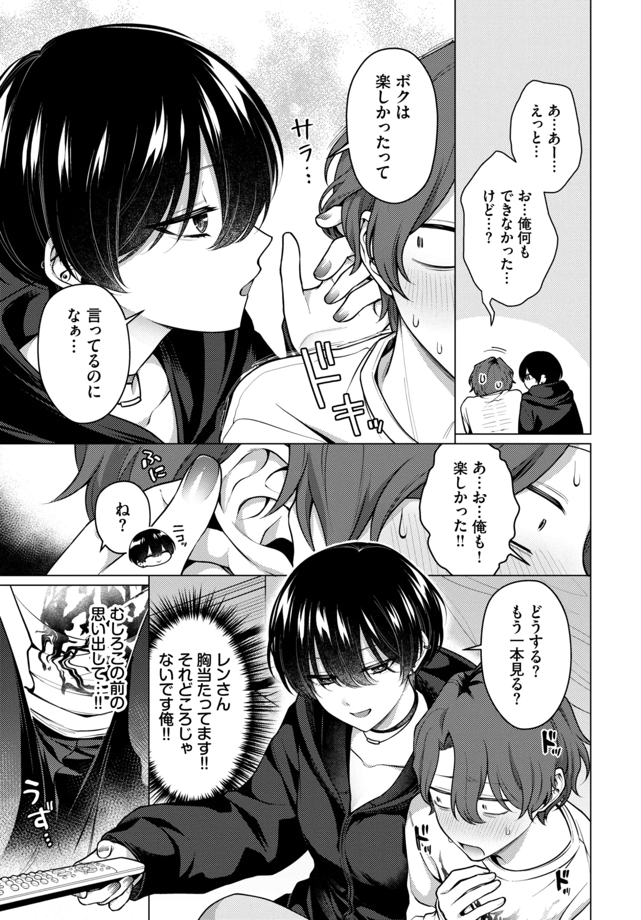 COMIC BAVEL 2026-07 page 7 full