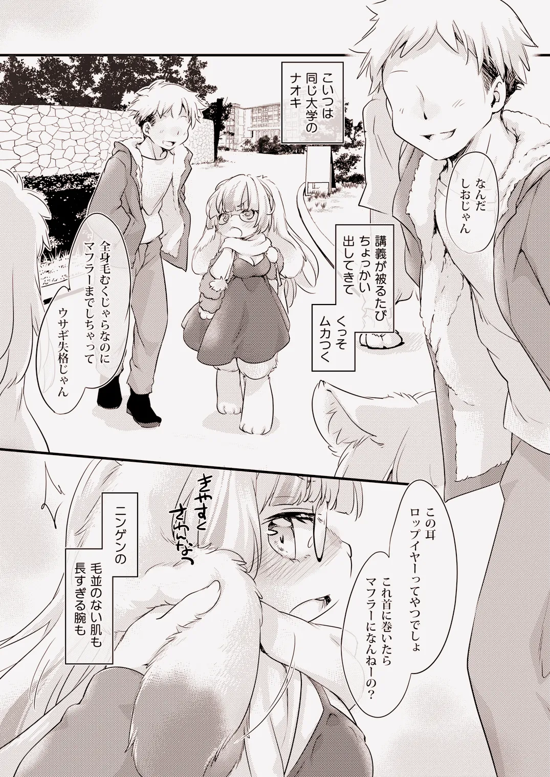 Usagi na Kanojo no Aishikata 2 page 5 full
