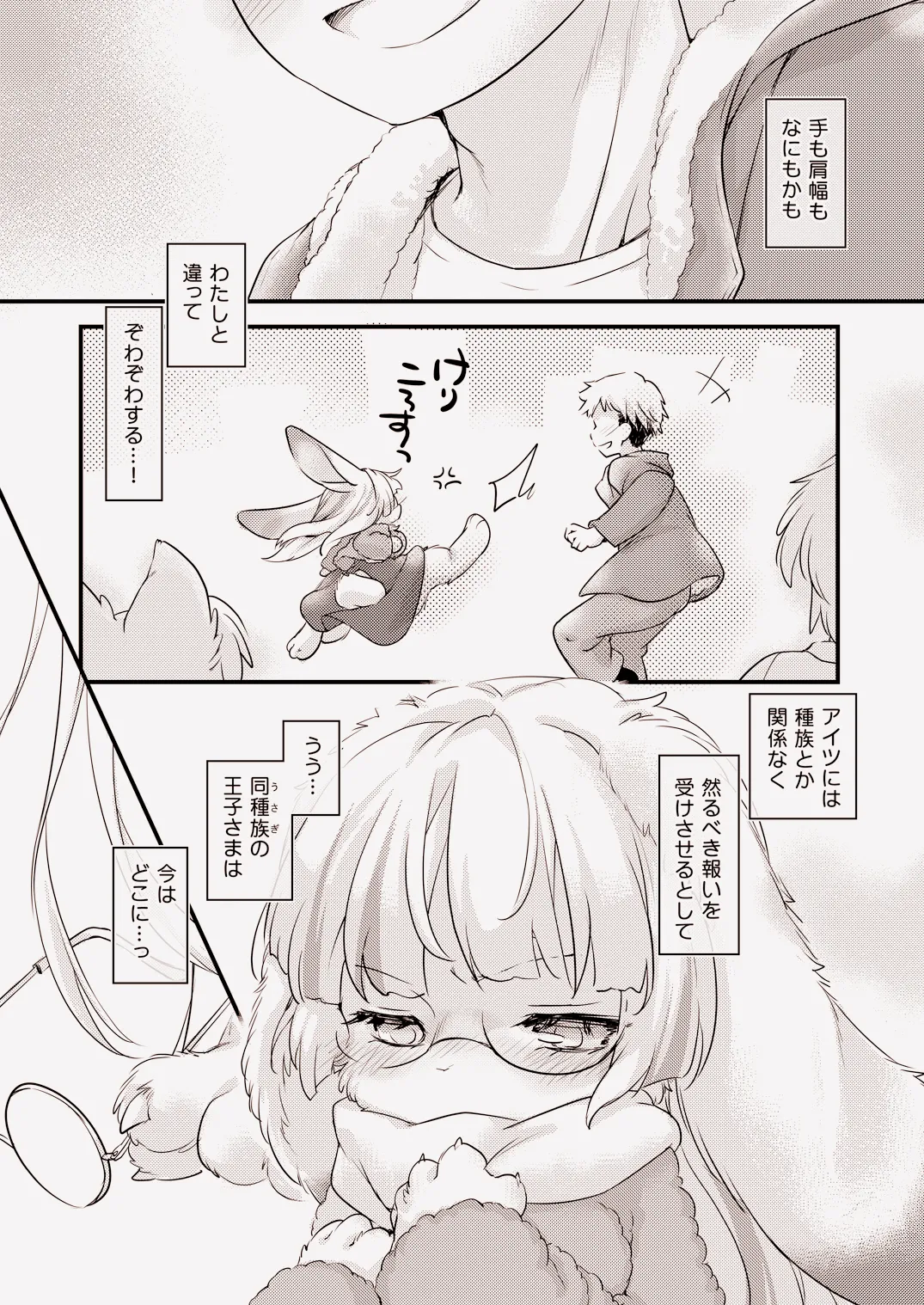 Usagi na Kanojo no Aishikata 2 page 6 full