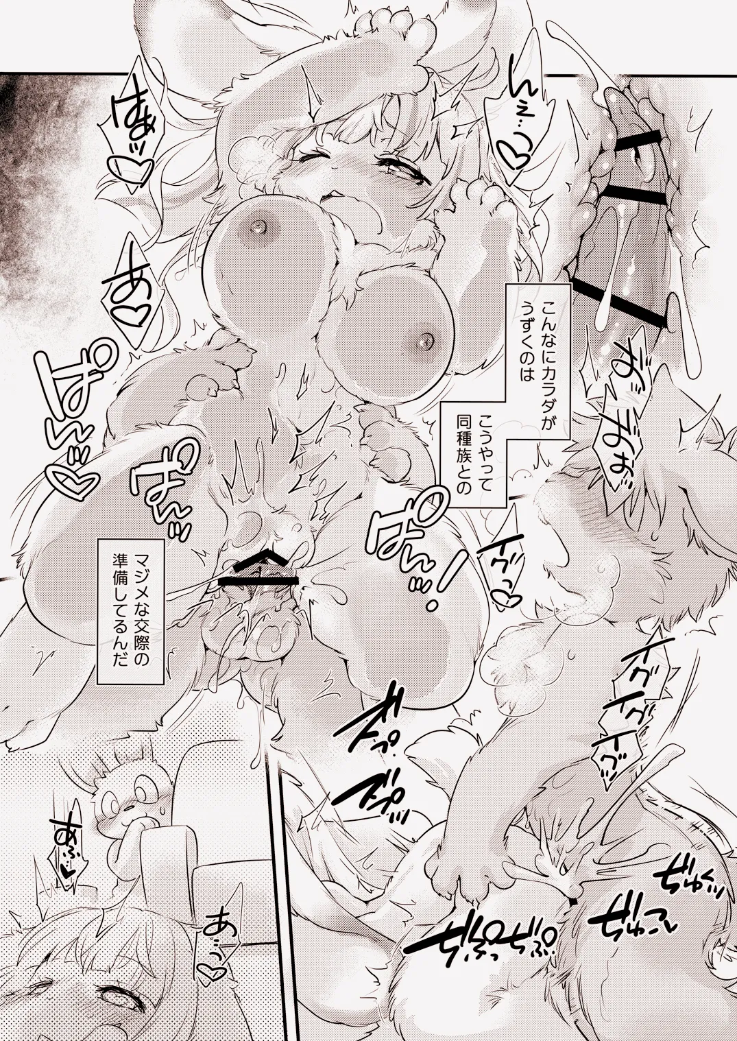 Usagi na Kanojo no Aishikata 2 page 9 full