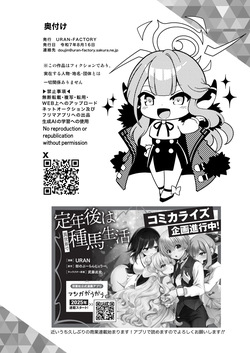 [URAN-FACTORY (URAN)] Sensei no Soushitsu | Sensei's Loss (Blue Archive) [English] [Digital] — page 22