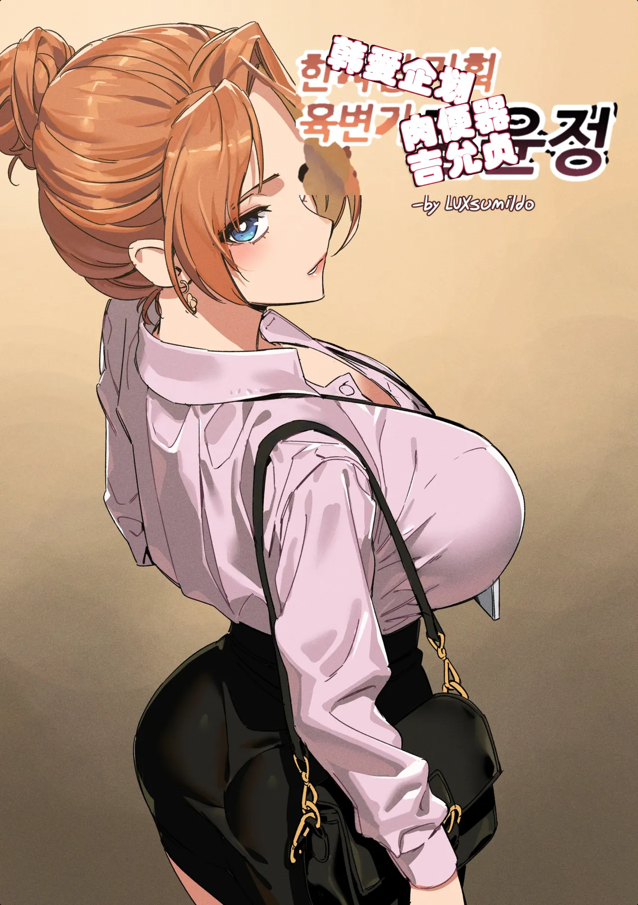 한사랑기획 육변기 길윤정 page 1 full