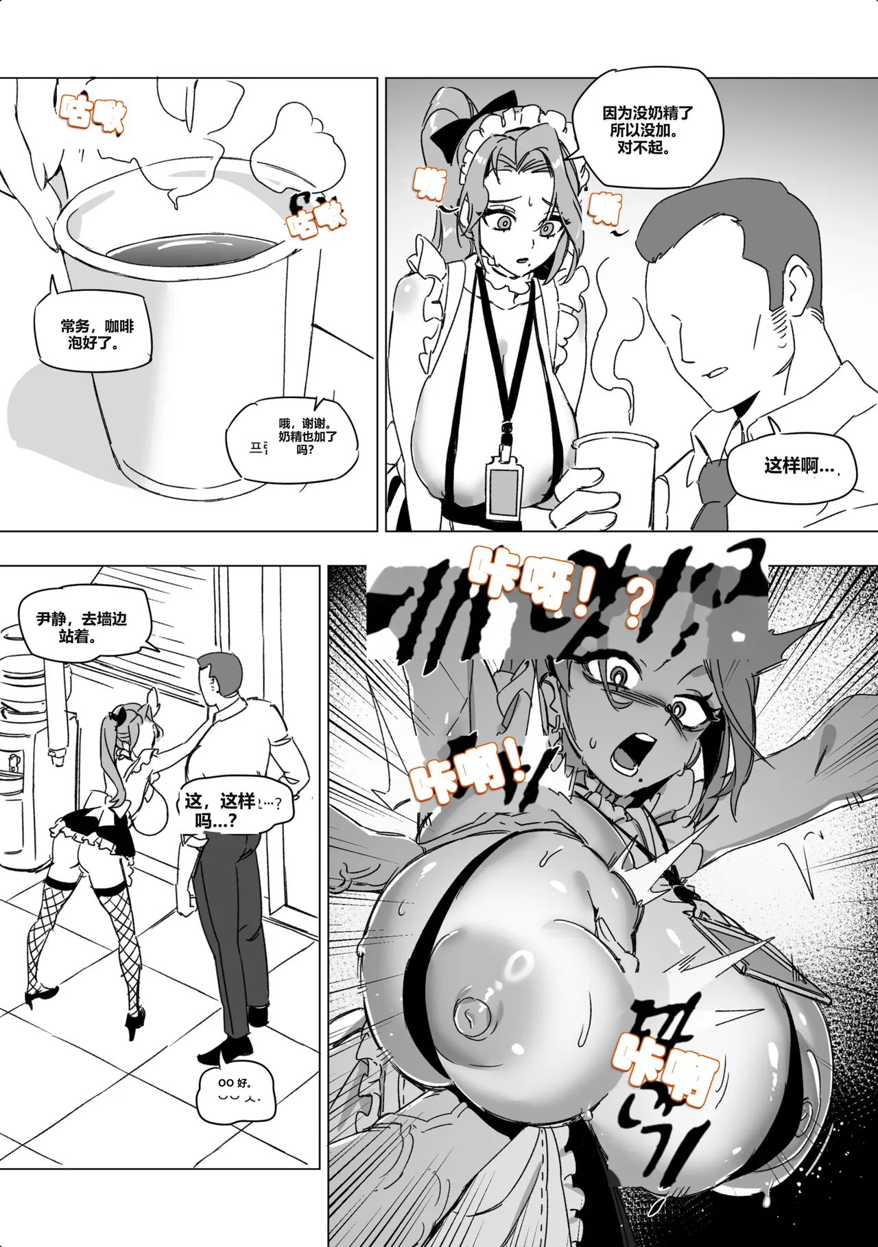 한사랑기획 육변기 길윤정 page 8 full