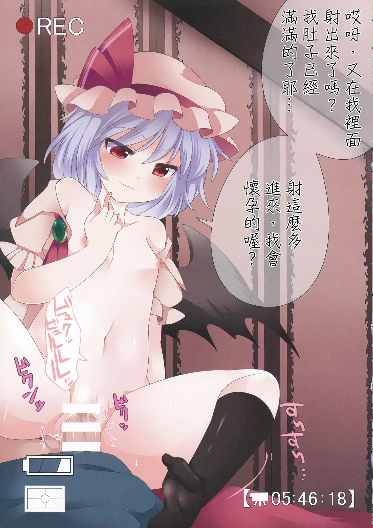 Hamedori Gensoukyou | 實況SEX幻想鄉 page 6 full