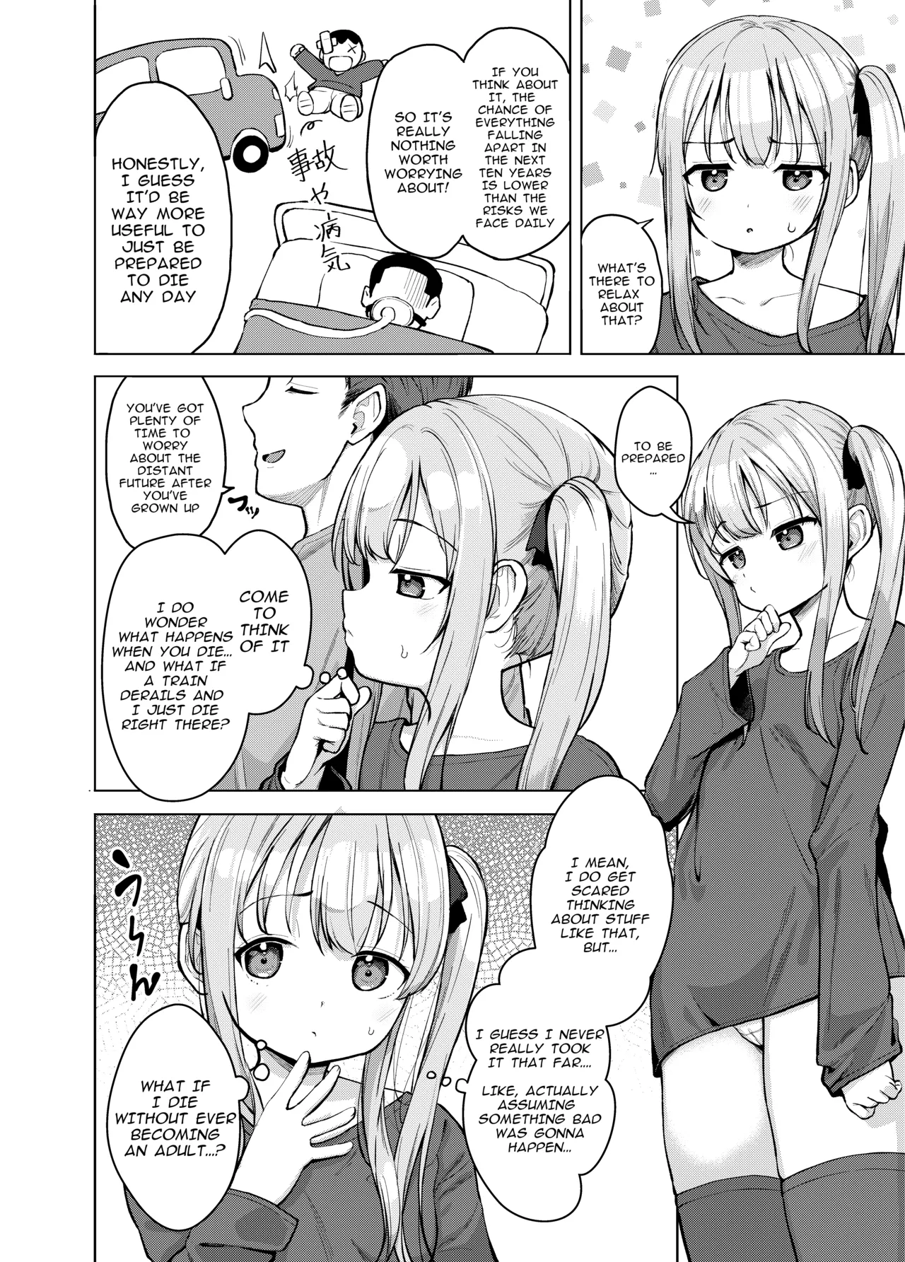 Imouto wa Mitasaretai | My little sister wants to be Statisfied page 3 full
