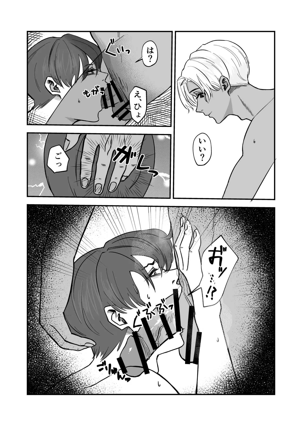 用黏腻的手指爱抚和后入姿势，让傲娇的男娼彻底认输 page 4 full