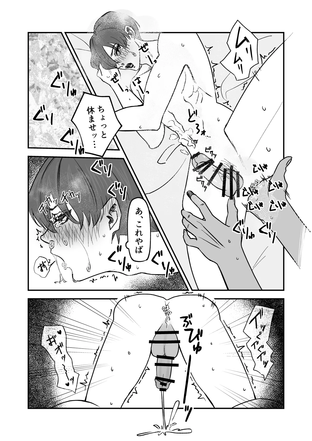 用黏腻的手指爱抚和后入姿势，让傲娇的男娼彻底认输 page 8 full