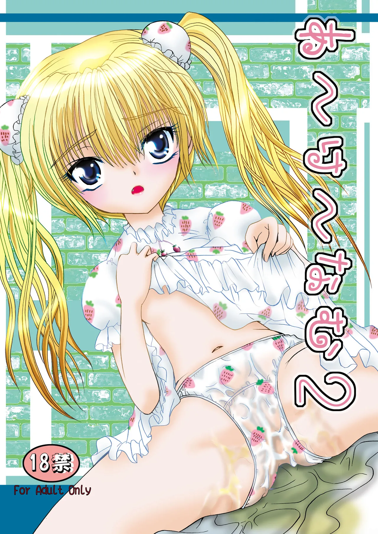 Arcanum 2 page 1 full