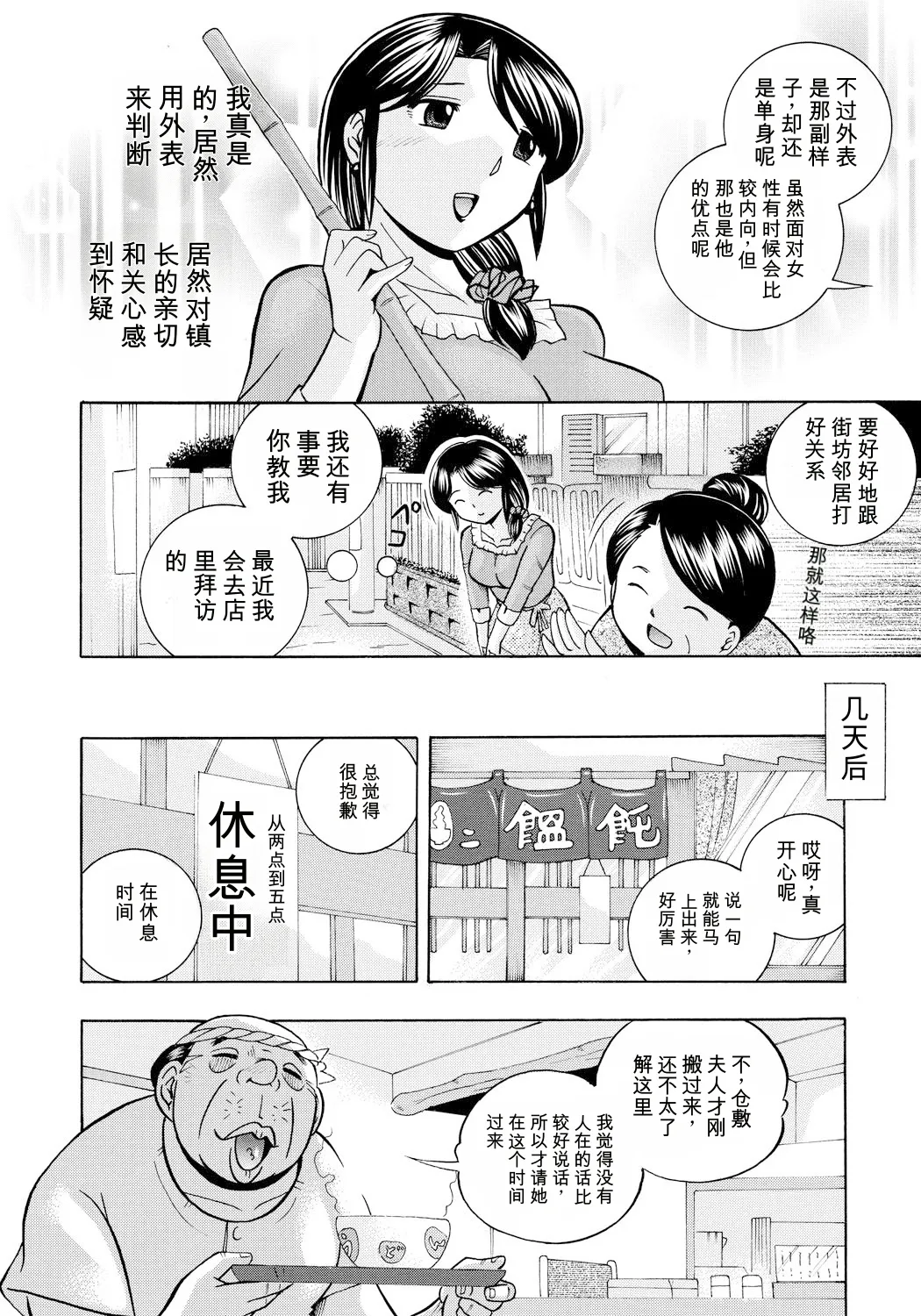 Hitoduma Yukie ~Nodogoshi Etsurakuen~ page 9 full