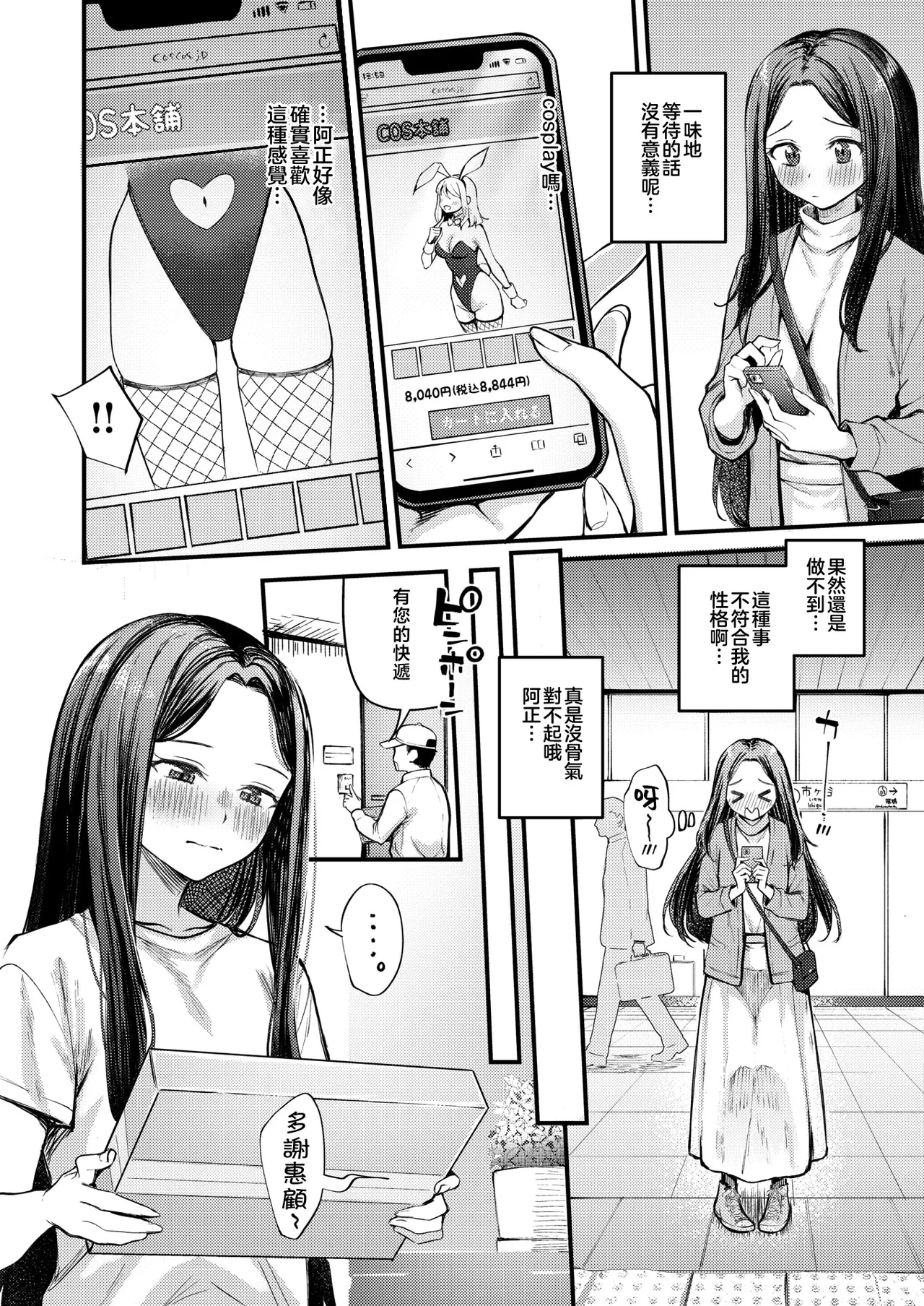 Bunny Marriage Daisakusen page 6 full